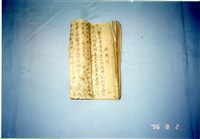 手抄本藏品圖，第1張