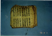手抄本藏品圖，第1張
