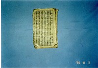 歌仔冊藏品圖，第1張