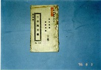 歌仔冊藏品圖，第1張