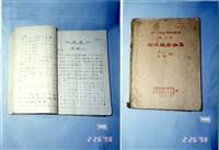 書籍藏品圖，第1張