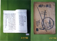 書籍藏品圖，第1張