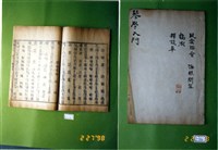 書籍藏品圖，第1張