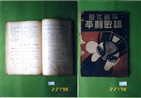 書籍藏品圖，第1張