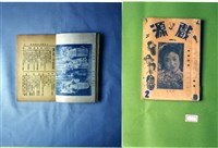 書籍藏品圖，第2張