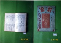 書籍藏品圖，第3張