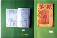 書籍藏品圖，第4張