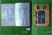 書籍藏品圖，第5張