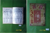 書籍藏品圖，第6張