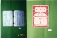 書籍藏品圖，第1張