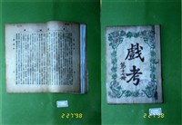 書籍藏品圖，第1張