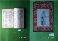 書籍藏品圖，第1張