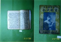 書籍藏品圖，第1張