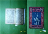 書籍藏品圖，第3張