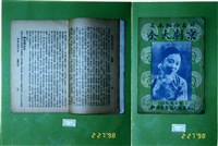 書籍藏品圖，第4張