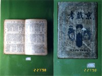 書籍藏品圖，第1張