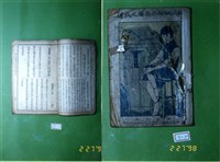 書籍藏品圖，第1張