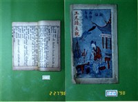 書籍藏品圖，第1張