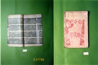 書籍藏品圖，第1張