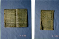 中國民俗七字刻本藏品圖，第2張