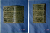 中國民俗七字刻本藏品圖，第2張