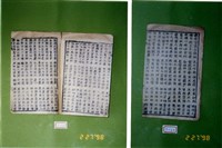 中國民俗七字刻本藏品圖，第2張