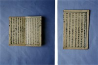 中國民俗七字刻本藏品圖，第2張