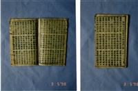 中國民俗七字刻本藏品圖，第2張