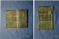 中國民俗七字刻本藏品圖，第2張