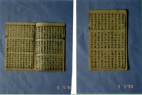 中國民俗七字刻本藏品圖，第2張