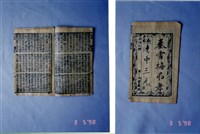 中國民俗七字刻本藏品圖，第2張