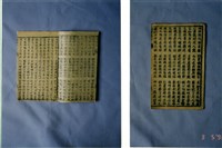 中國民俗七字刻本藏品圖，第2張