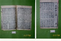 中國民俗七字刻本藏品圖，第2張