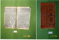 中國民俗七字刻本藏品圖，第1張