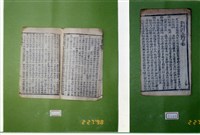 中國民俗七字刻本藏品圖，第2張