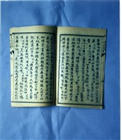 墨刻劇本藏品圖，第2張