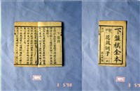 墨刻劇本藏品圖，第1張