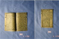 墨刻劇本藏品圖，第1張