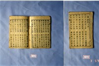 墨刻劇本藏品圖，第1張