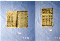 墨刻劇本藏品圖，第1張