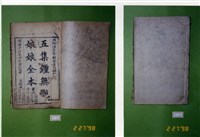 墨刻劇本藏品圖，第1張