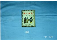 書籍藏品圖，第1張