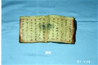 北管抄本藏品圖，第1張