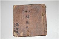 北管曲本藏品圖，第1張