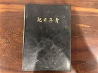 手抄本藏品圖，第1張