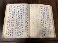 手抄本藏品圖，第2張