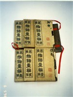 南管曲本藏品圖，第1張