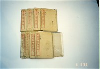 刻本藏品圖，第1張