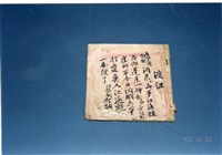 北管抄本藏品圖，第1張