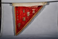 三角旗藏品圖，第1張